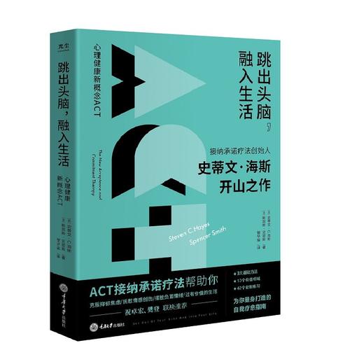 跳出头脑融入生活 商品图3