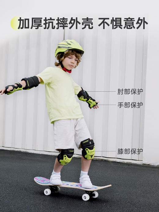 COOGHI酷骑儿童护具轮滑骑行装备防摔护膝 商品图1