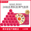 固本堂24味养生茶叶菊花枸杞玉米须金银花桑葚干玫瑰水果茶30罐装 商品缩略图6