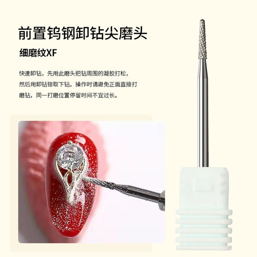美甲钨钢打磨头.前置处理头9款可选 商品图9
