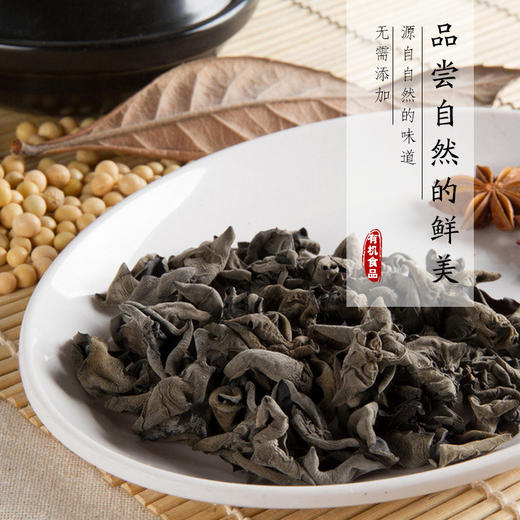 陕西柞水黑木耳 商洛特产 味道鲜美【快递停发，1月30日起恢复发货】 商品图3