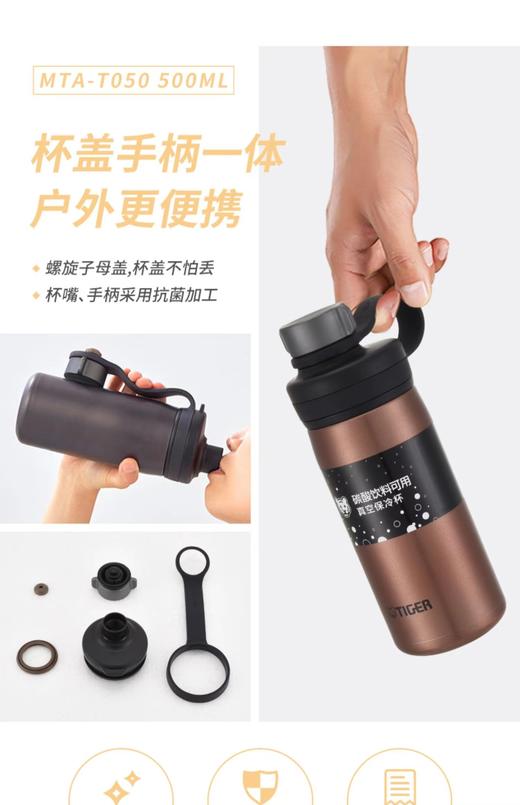 【虎牌】B7F 虎牌运动款保冷杯MTA-T050 商品图2