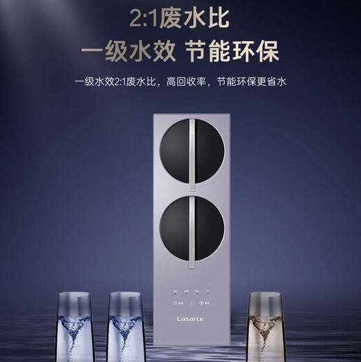 卡萨帝 （Casarte）净水器CRO800-DCU1 商品图10