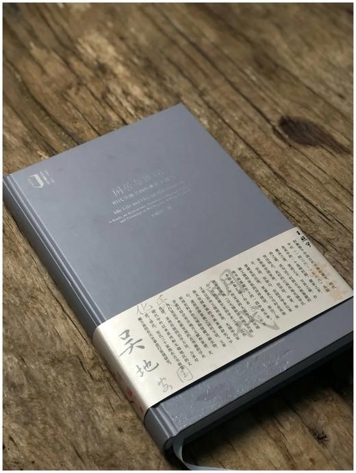 作者签名+钤印本：《闲居与雅玩：明代吴地书画收藏世家研究》，精装，16开，王照宇著，中国美术学院出版社2022年版，240页，定价98元，售价98元。

本书汇编了作者2013年至2021年间发表的九 商品图0