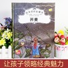 荞麦安徒生童话系列 幼儿园正版书籍大班中班小班宝宝3-6岁亲子共读精装绘本儿童早教启蒙认知睡前故事硬壳硬皮童话绘本 商品缩略图0