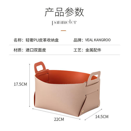 轻奢客厅玄关桌面皮质收纳盒钥匙遥控器化妆品口红杂物整理收纳筐 商品图7
