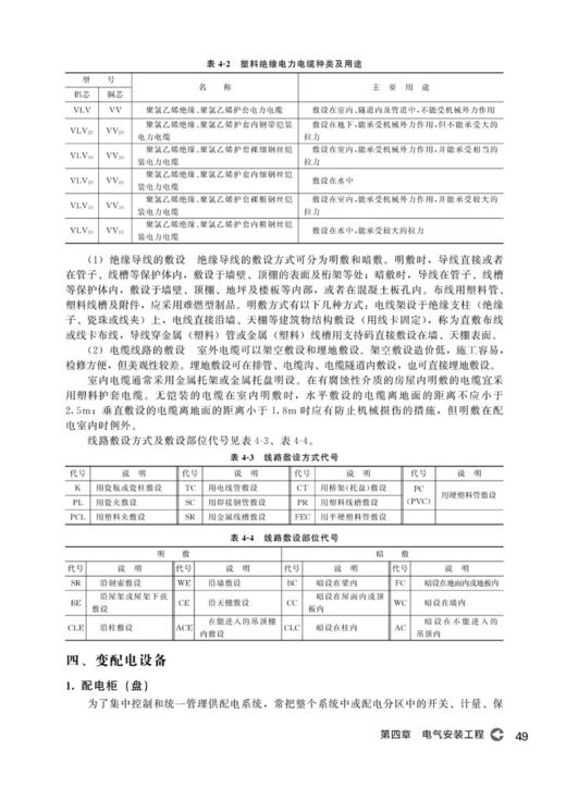 安装工程预算与工程量清单计价(丁云飞)(第三版) 商品图3