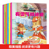 增长智慧的情商绘本全6册 0-3-6-8岁培养情商社交游戏绘本童话儿童启蒙早教幼儿好习惯好性格亲子共读睡前故事书做最棒的自己 商品缩略图1