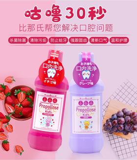 比那氏儿童漱口水 草莓味/葡萄味