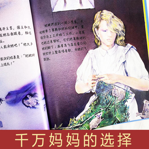 精装硬壳野天鹅安徒生童话系列 幼儿园阅读大班中班小班宝宝3-6岁亲子共读精装绘本儿童早教启蒙认知睡前故事硬壳童话绘本 商品图2