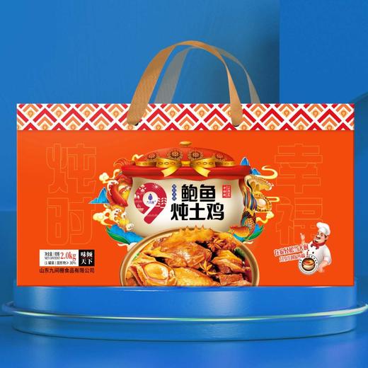 【九间棚】鲍鱼炖土鸡 商品图0