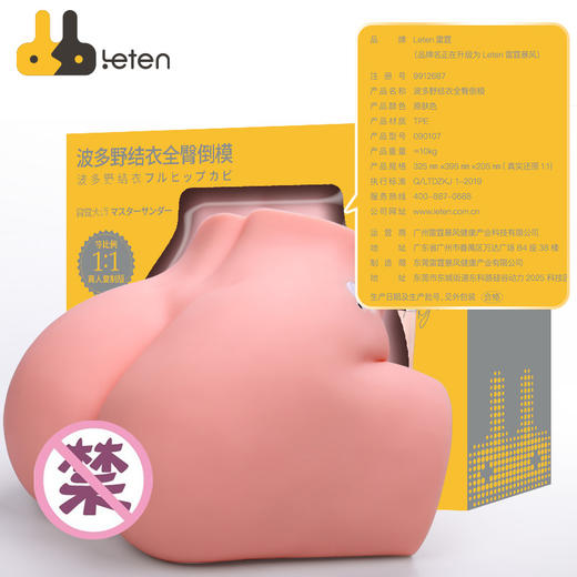 【波多野结衣1:1大屁股】真人倒模飞机杯真阴名器自慰器成人情趣性用品 商品图2