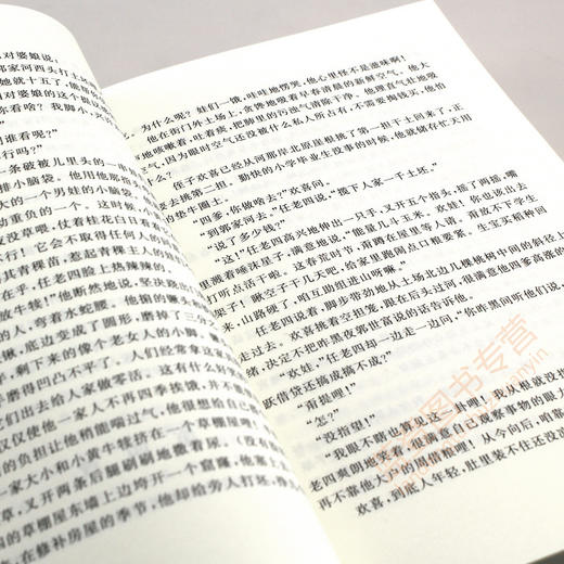 创业史柳青书正版原著七年级包邮中国青年出版社七年级下初中版教材推荐课外阅读红色经典小说书籍 畅销书籍学生读物 商品图3