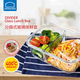 乐扣乐扣（LOCK&LOCK）保鲜盒玻璃饭盒分隔便当yc0309037