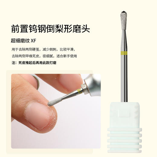 美甲钨钢打磨头.前置处理头9款可选 商品图6