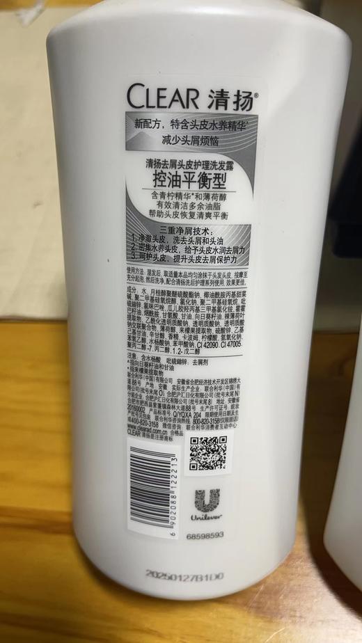 清扬去屑洗发露 控油平衡型 650ml 商品图1