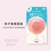 【敷出蜜桃少女肌】BCL日本momopuri桃子面膜神经酰胺乳酸菌补水保湿净白蜜桃面膜4片 商品缩略图8