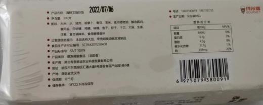 海鲜叉烧炒饭300g 商品图4