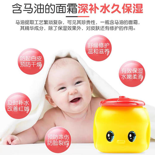 日本fueki福而可小黄鸭儿童马油面霜50g 宝宝保湿润肤乳补水 商品图5