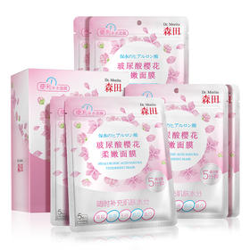 森田面膜