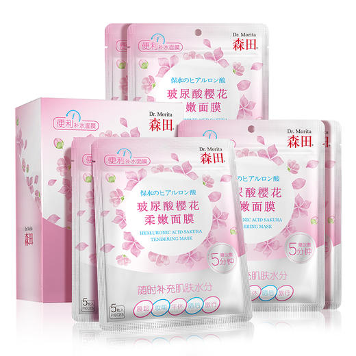 森田面膜 商品图0