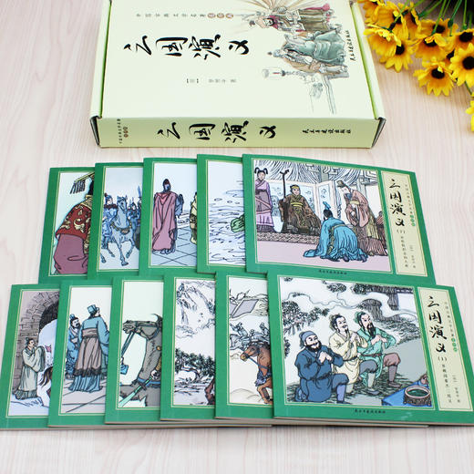三国演义 中国古典文学名著连环画 小人书全套老版怀旧珍藏版 可以听的连环画 赠送折页关系图 儿童绘本中国古典故事 商品图2