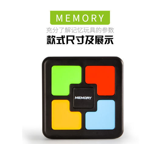 【肖战同款】记忆训练游戏机开发脑力通关互动魔方 商品图1