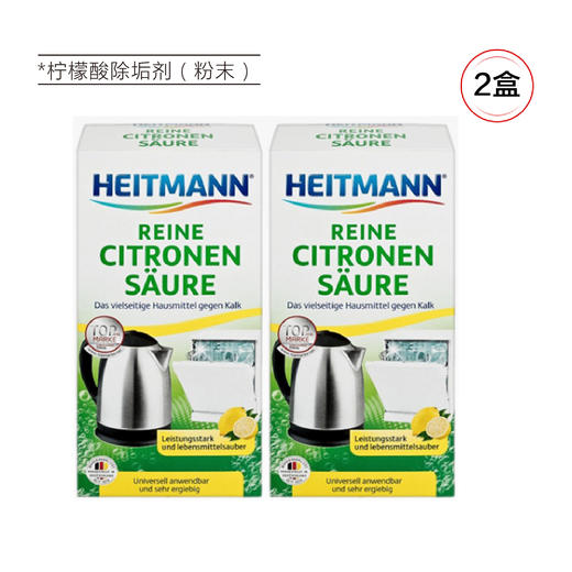 【清仓好价】德国Heitmann海特先生衣物亮白液500ml/*2（23.7）/浴室专用除菌清洁喷雾500ml *2/纯活氧苏打去污粉/柠檬酸除垢剂（粉末） 商品图8