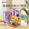 弥鹿益智玩具选货模板1 商品缩略图2