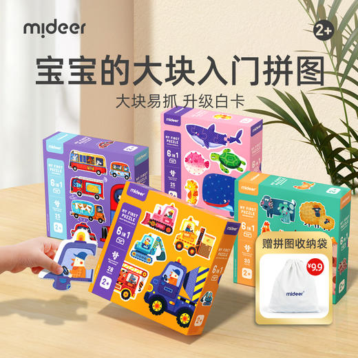 弥鹿益智玩具选货模板1 商品图2