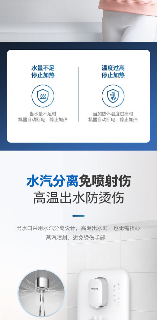 飞利浦家用即热饮水机  壁挂温热即热管线机  ADD4801 商品图10