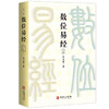 数位易经（上下册） 商品缩略图3