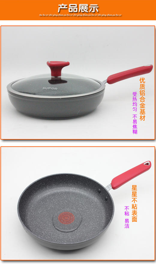 苏泊尔星星石火红点不粘平底锅煎锅PJ26W8家用 商品图5
