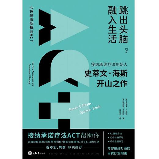 跳出头脑融入生活 商品图4