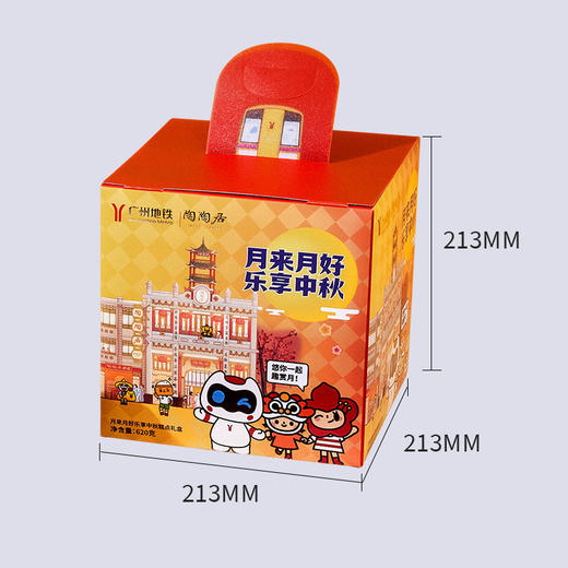 广州地铁月来月好乐享中秋礼盒 商品图5