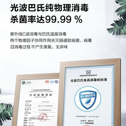 海尔（Haier）消毒柜ZQD100F-H20U1 商品图9