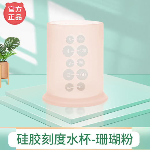 olababy硅胶学饮杯1-4岁水杯儿童幼儿园防摔方便携带刻度水杯 商品图0