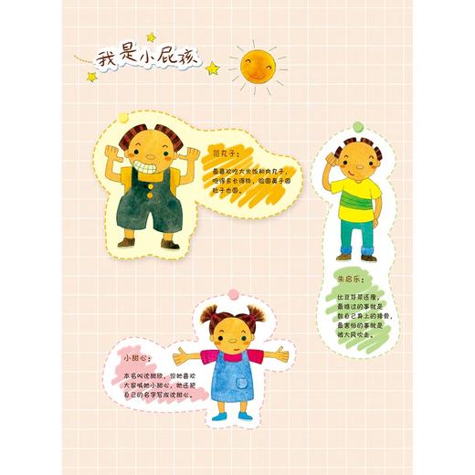 范丸子奇妙校园系列 商品图2