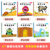 儿童素质教育与环保启蒙系列绘本-垃圾分类 商品缩略图1