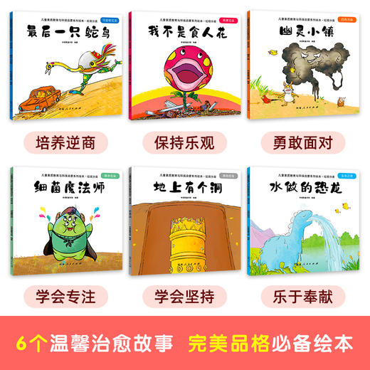 儿童素质教育与环保启蒙系列绘本-垃圾分类 商品图1