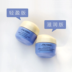 【爆款超低价预售 急单慎拍】资生堂悦薇智感焕白霜15ml控糖面霜补水紧致初抗老抗糖中小样