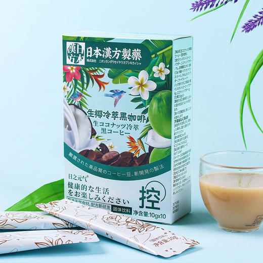 【买一送一】生椰冷萃黑咖啡丨馥郁香浓 轻盈体态  放肆嗨吃 商品图6