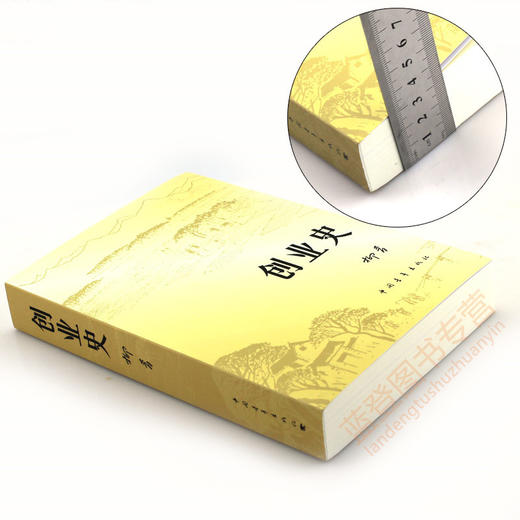 创业史柳青书正版原著七年级包邮中国青年出版社七年级下初中版教材推荐课外阅读红色经典小说书籍 畅销书籍学生读物 商品图2