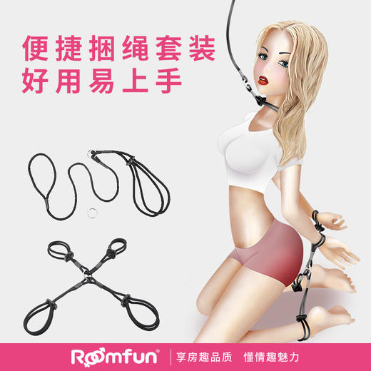 roomfun 房趣 便携捆绑绳 商品图3