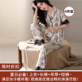 【限时折扣】蔷薇花蕾丝四件套居家套装 （非质量问题不退不换）