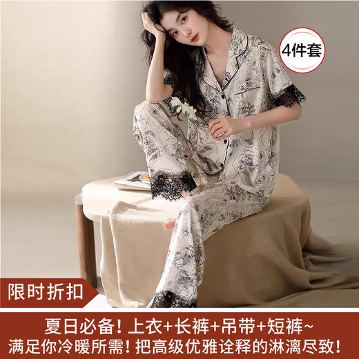 【限时折扣】蔷薇花蕾丝四件套居家套装 （非质量问题不退不换） 商品图0