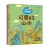 4-14岁+ 你好 中国画 蒋悦等著 4岁小朋友也能看得懂的中国十大传世名画绘本 领略中国绘画之美 中信出版 商品缩略图3