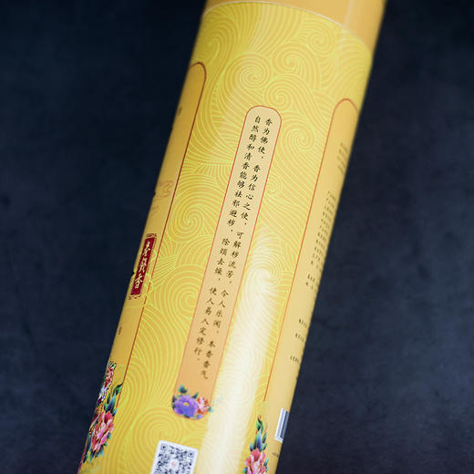 Y325无烟增财金卷钱香1.3(650g) 商品图3