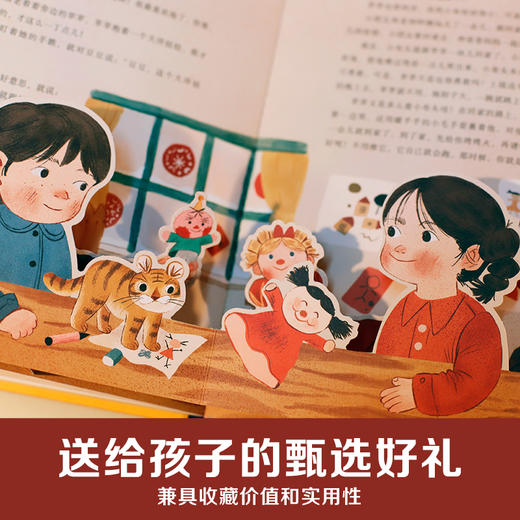 乐乐趣珍藏立体书-小布头奇遇记 商品图2