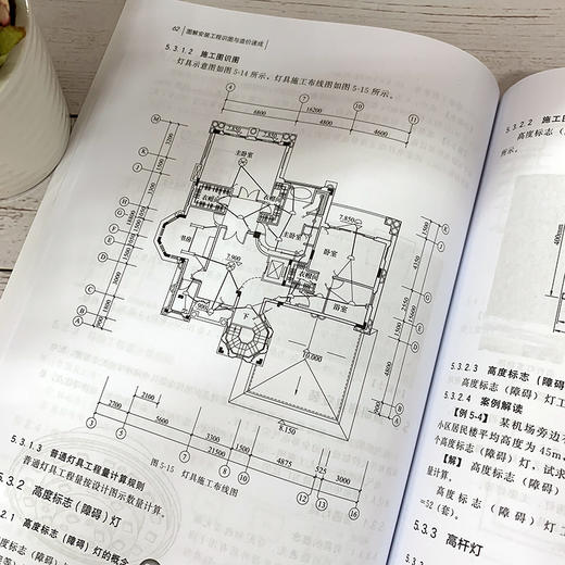 零基础轻松学造价--图解安装工程识图与造价速成 商品图5